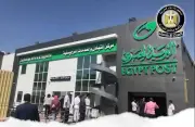 دليلك للحصول على خدمات السجل التجاري من أقرب مكتب بريد بدءاً من يوليو 2026