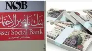 أعلى عائد في 2026: شهادة ادخار سند الجديدة من بنك ناصر بعائد 18%