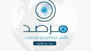 الجهل أخطر أمراض المجتمعات.. باحث بمرصد الأزهر يوضح العلاقة بين العلم والتطرف