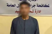 انتحل صفة موظف بنك وسرق أرصدة المواطنين بالمنيا