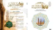 مجمع البحوث الإسلامية يصدر عدد المحرم من مجلة الأزهر بمناسبة مئويتها الأولى