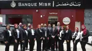 وظائف لخريجي كليات التجارة في بنك مصر 2026: الشروط وخطوات التقديم