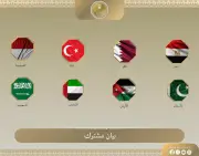 بيان عربي إسلامي مشترك: الاعتداءات الإسرائيلية انتهاك صارخ لحرمة أماكن العبادة