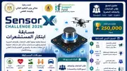 برعاية وزير التعليم العالي.. إطلاق مسابقة 