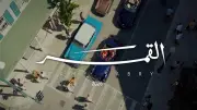 كلمات أغنية القمر لرامي صبري من ألبومه الجديد تتصدر السوشيال ميديا