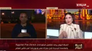 إقبال جماهيري كبير على الفان زون في العاصمة الإدارية قبل مباراة مصر ونيوزلاندا