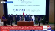ميدار وماجد الفطيم توقعان شراكة استراتيجية لتطوير مدينة مدى بحضور مدبولي