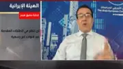 مذكرات التفاهم بين واشنطن وطهران تثير جدلا واسعا حول مضيق هرمز