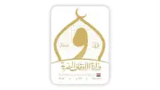 وزارة الأوقاف تحيي ذكرى ميلاد شيخ الأزهر الأسبق الإمام حسن مأمون