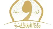 الأوقاف تكثف أنشطتها الدعوية بالمناطق الحدودية.. 630 ندوة وقوافل بعثة الشرف