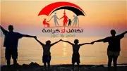 استمارة جديدة لـ «تكافل وكرامة».. إجراء مهم من التضامن لدعم التمكين الاقتصادي