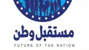 مستقبل وطن يطلق مبادرة جلسات تخاطب مجانية للأطفال بمنشأة القناطر