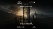 المهرجان القومي للمسرح يقدم قراءة لـ«النص التاني من الطريق» الفائز بجائزة التأليف