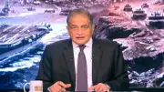 أسامة كمال: مصر تتطلع للالتزام بمذكرة التفاهم الأمريكية الإيرانية لتهدئة التوترات