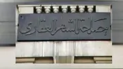 النواب يناقش طلب إحاطة حول وقف الأمير مصطفى عبد المنان ومطالب بالإلغاء