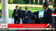 الرئيس السيسي يصل إلى إيفيان الفرنسية للمشاركة في قمة مجموعة السبع
