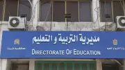 تعليم قنا: اعتماد 18 مؤسسة تعليمية ضمن خطة رفع كفاءة المنظومة
