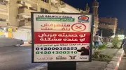 قنا تطلق حملة ميدانية للتوعية بالتعامل الآمن مع الكلاب الضالة