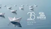 إعلان نتائج مسابقات الدورة الـ26 لمهرجان الفيلم العربي بروتردام