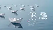 مهرجان الفيلم العربي بروتردام يعلن نتائج دورته السادسة والعشرين