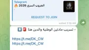 شاومينج يزعم نشر أسئلة الدين والوطنية للثانوية العامة والتعليم تنفي