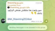 شاومينج يحرض طلاب الثانوية على الغش.. والتعليم تحذر من العقوبات