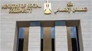 التضامن توسع نطاق المستفيدين وتزيد حجم المساعدات الاجتماعية