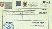 خطوات استخراج تصريح سفر للطلاب 2026.. رابط مباشر وأوراق مطلوبة
