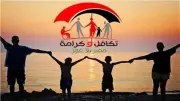 خطوات تقديم شكوى تكافل وكرامة إلكترونيا والمستندات المطلوبة