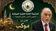موكب الهجرة النبوية ينطلق الأربعاء بمشاركة الطرق الصوفية