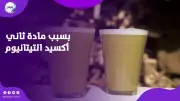 التموين توجه 5 نصائح لمستهلكي عصير القصب بعد ضبط مادة ضارة