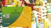 مفاجأة بشأن الدعم النقدي الجديد: حرية اختيار السلع وبدون إلزام