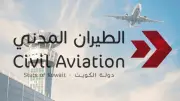 الكويت تستأنف رحلات الخطوط الجوية عبر مبنى T4 بعد تقييم الأضرار