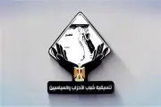 التنسيقية تهنئ المنتخب والشعب المصري بالفوز التاريخي في كأس العالم 2026