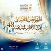 غداً.. تريفوجا وحكاية فاسكو في انطلاق المهرجان الختامي لفرق الأقاليم المسرحية