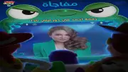 رحمة أحمد تنضم للنسخة العربية من فيلم Toy Story 5