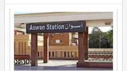 مواعيد قطارات أسوان القاهرة اليوم الأحد 21-6-2026: VIP وتالجو ونوم