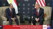 ترامب: نعمل مع مصر على حل قضية السد الإثيوبي خلال لقاء السيسي