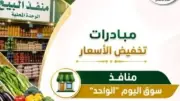 أسعار الخضروات بالوادي الجديد اليوم الثلاثاء: كيلو الطماطم بـ10 جنيهات