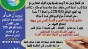 انقطاع المياه عن 3 قرى في بني سويف غداً لمدة 4 ساعات