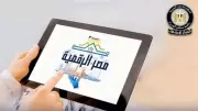 دليلك الشامل لخدمات بوابة مصر الرقمية: تموين، مرور، توثيق وأكثر