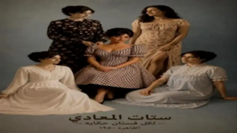 3 شقيقات يعيدن إحياء فساتين الستينات الكلاسيكية في كندا