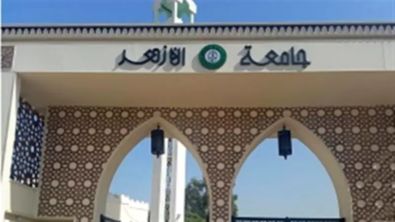 فتح باب التسجيل في المدن الجامعية بجامعة الأزهر 2026.. رابط الحجز