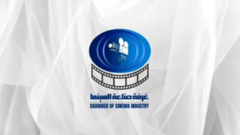 غرفة صناعة السينما تعقد اجتماعاً طارئاً لبحث تبعات قانون حق الأداء العلني