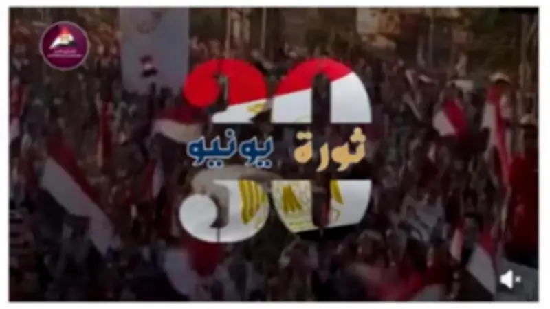 معلومات الوزراء يستعرض مسيرة مصر من بيان 3 يوليو للجمهورية الجديدة