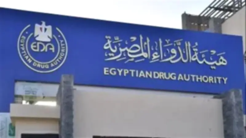 هيئة الدواء المصرية تسحب 16 تشغيلة دوائية بينها علاج سرطان كيترودا