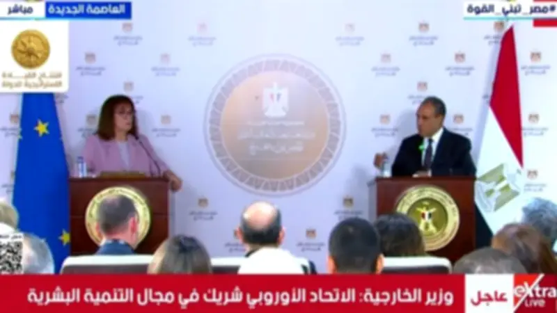 وزير الخارجية: علاقة مصر والاتحاد الأوروبي استراتيجية شاملة تقوم على الاحترام المتبادل