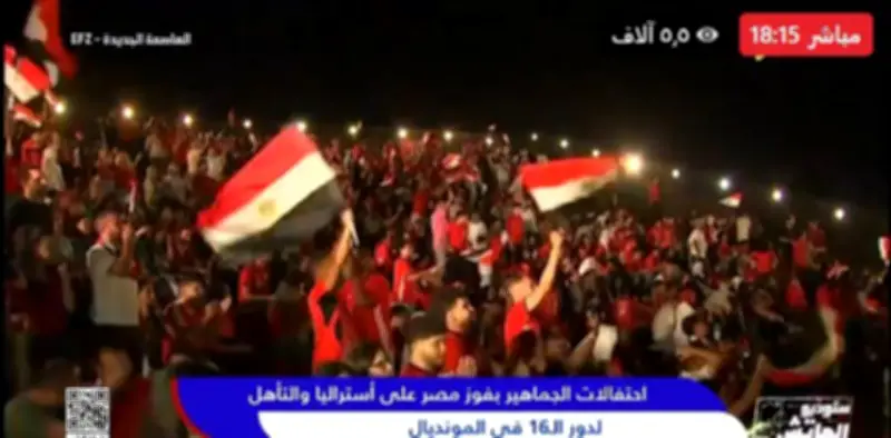 بث مباشر احتفالات المصريين بعد فوز مصر على أستراليا في مونديال اليد