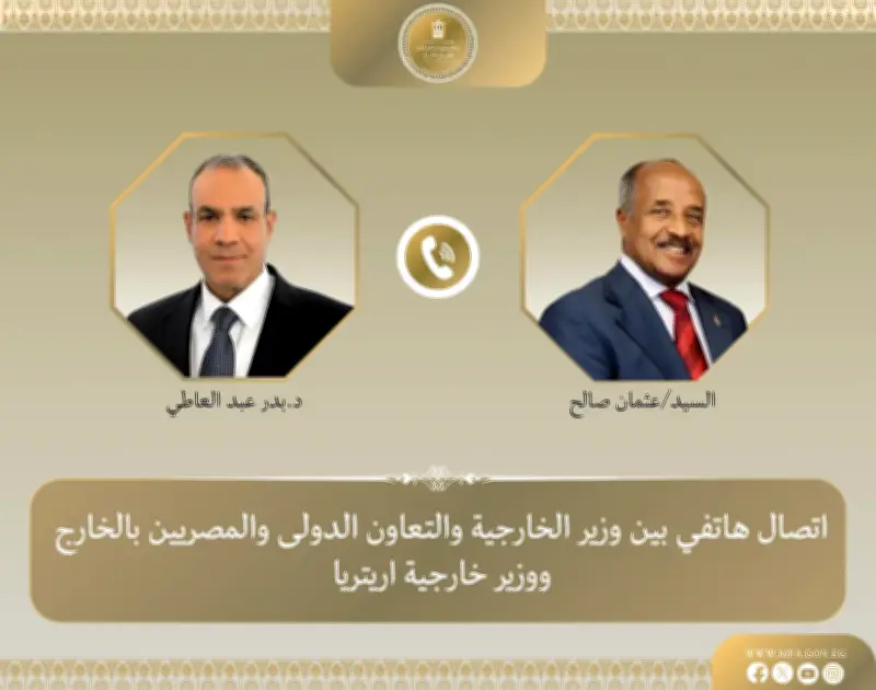 وزير الخارجية يبحث مع نظيره الإريتري تعزيز العلاقات الثنائية وقضايا القرن الأفريقي