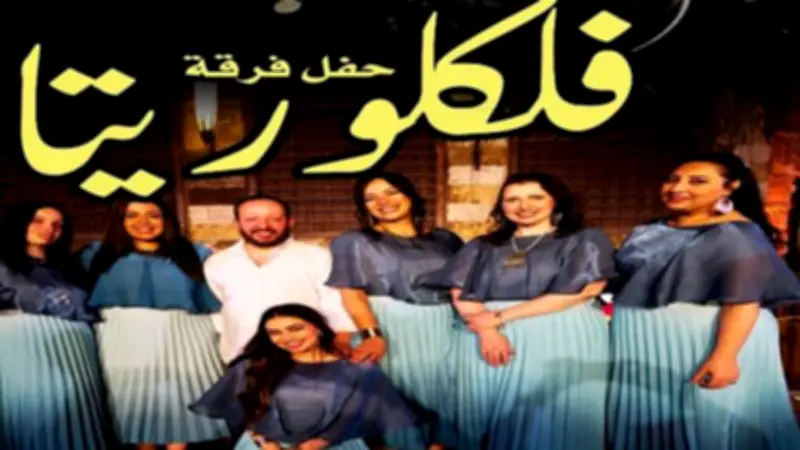 أمسية فلكلورية بقبة الغوري تحيي التراث المصري الأصيل